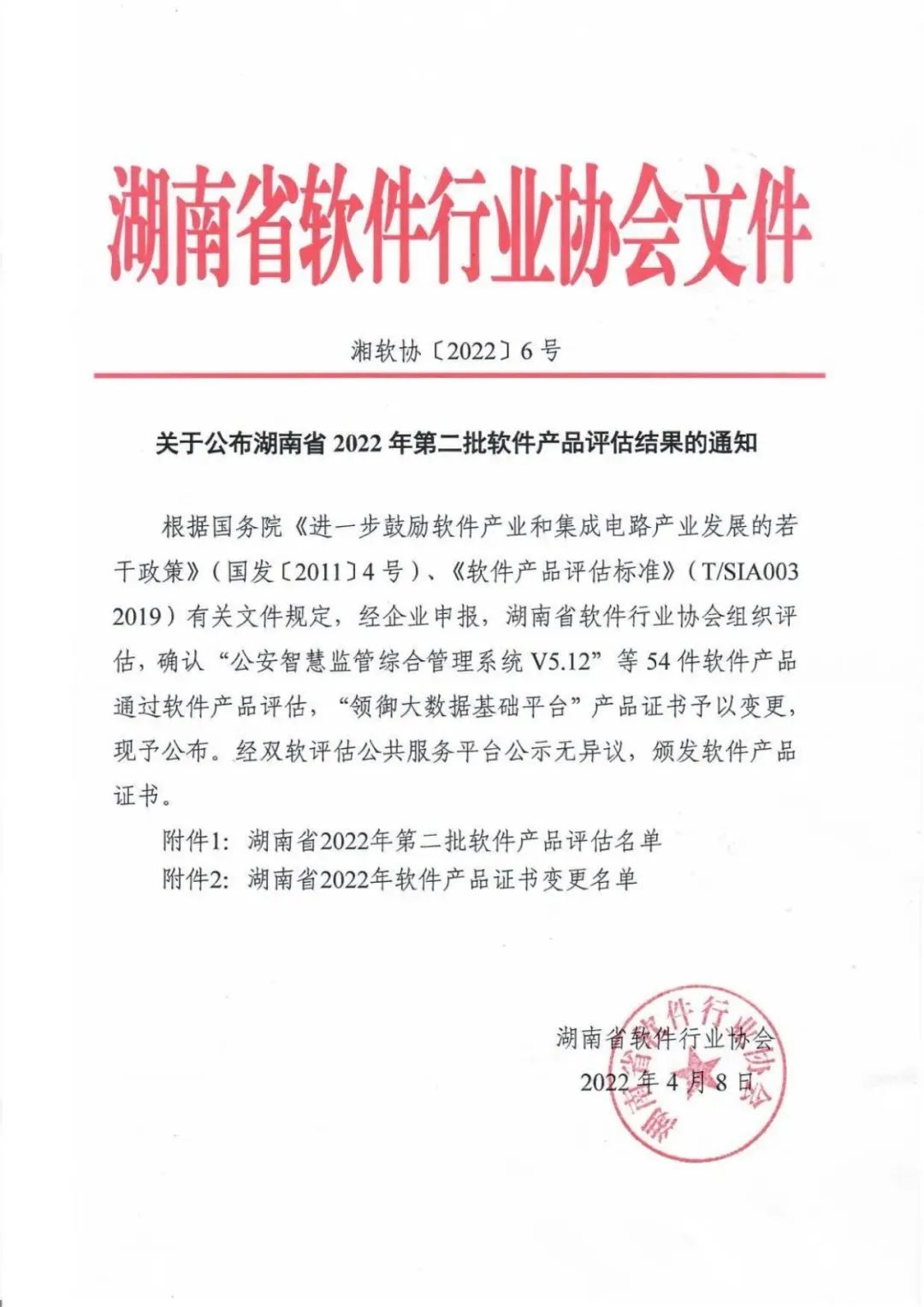 九游会