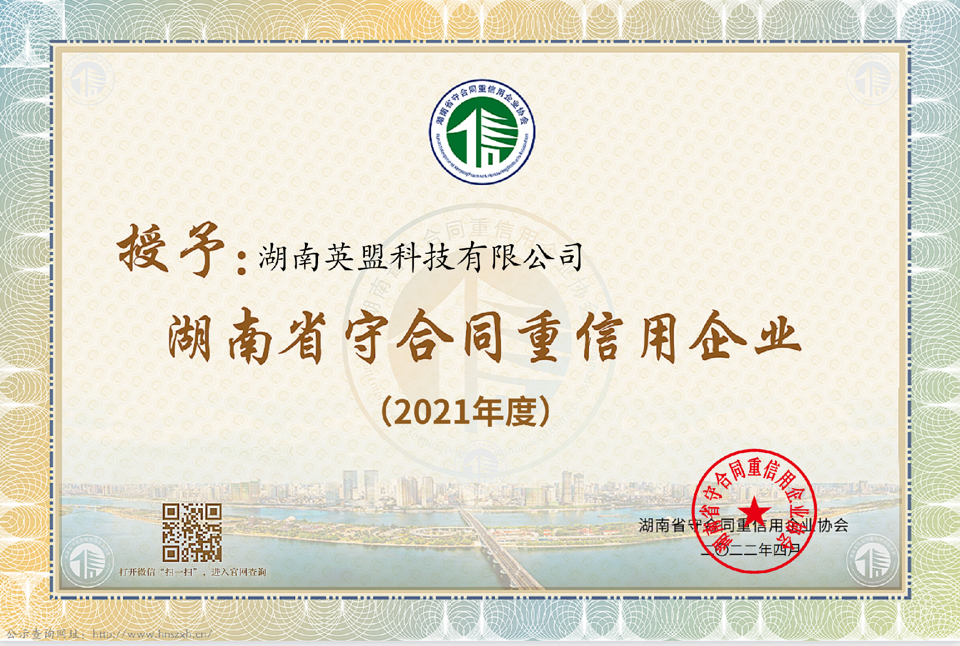 微信图片_20220510103304.png