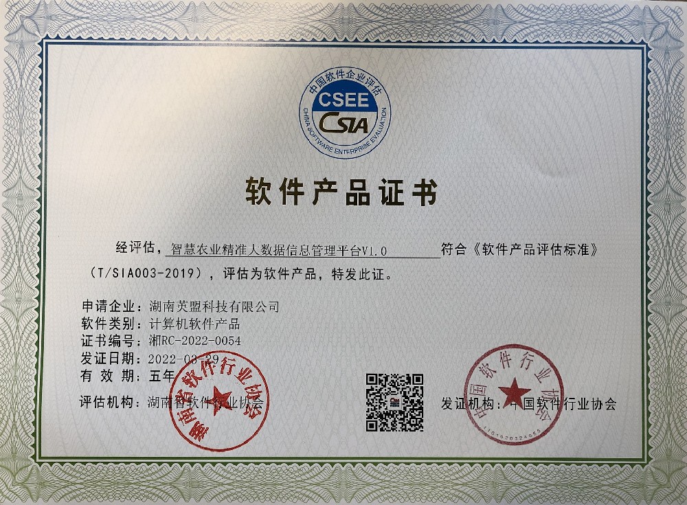 软件九游会·产品认证精准大数据