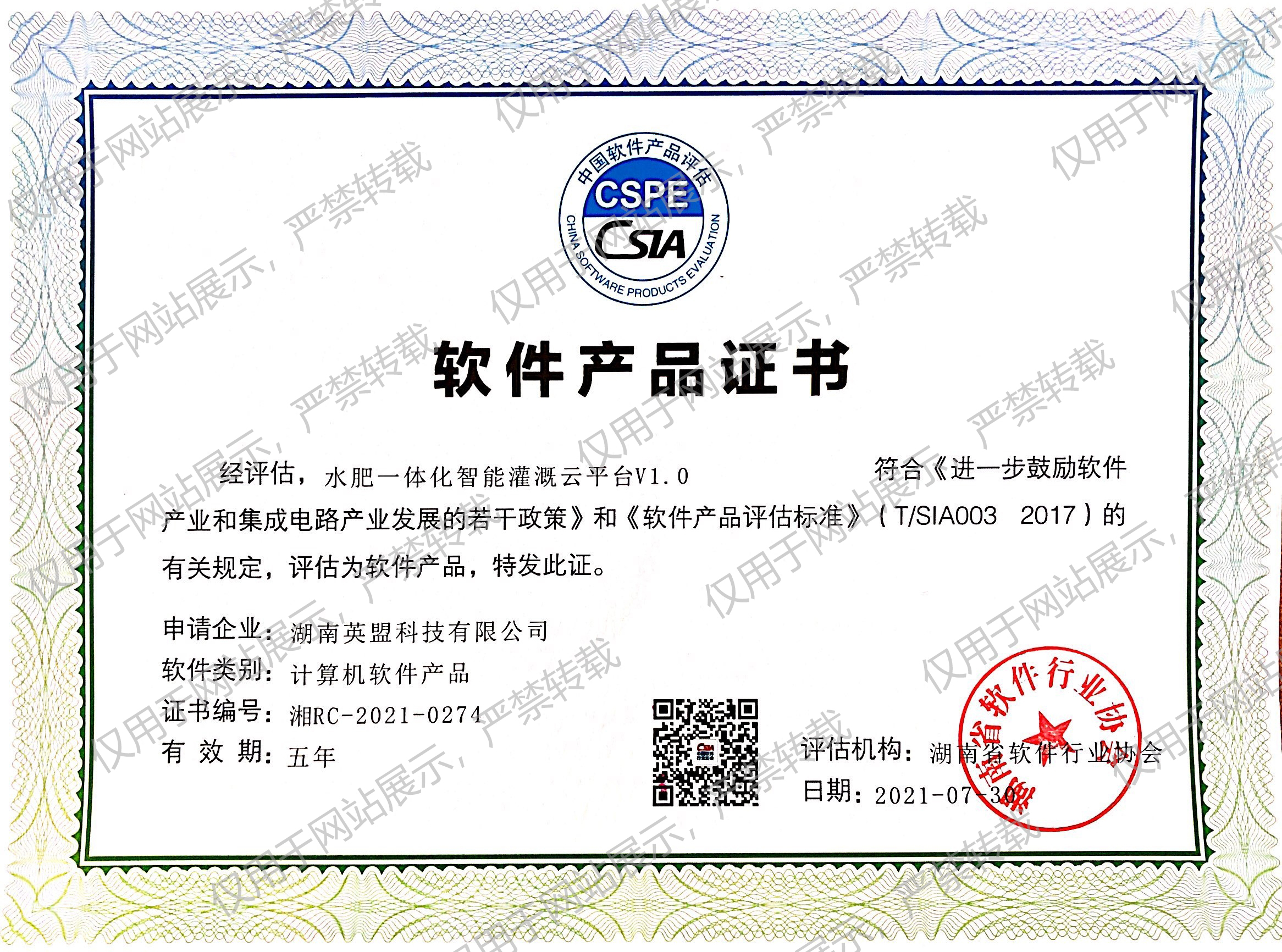 软件九游会·产品证书