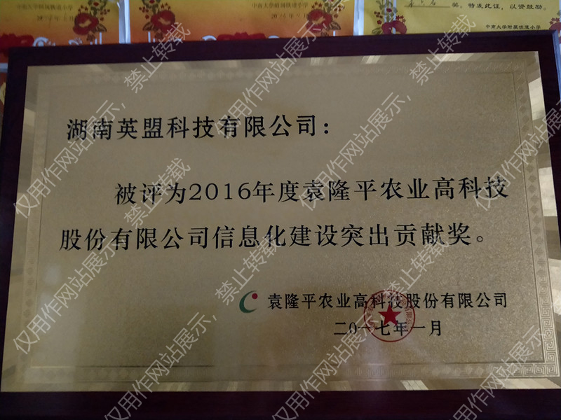 九游会科技突出贡献奖